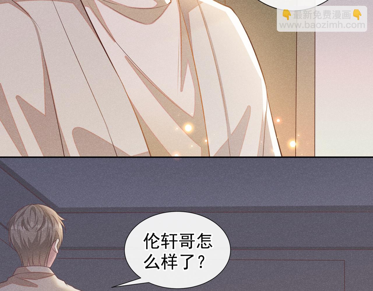 第139话 你是&hellip;&hellip;顾霖？(1/2)-第144话