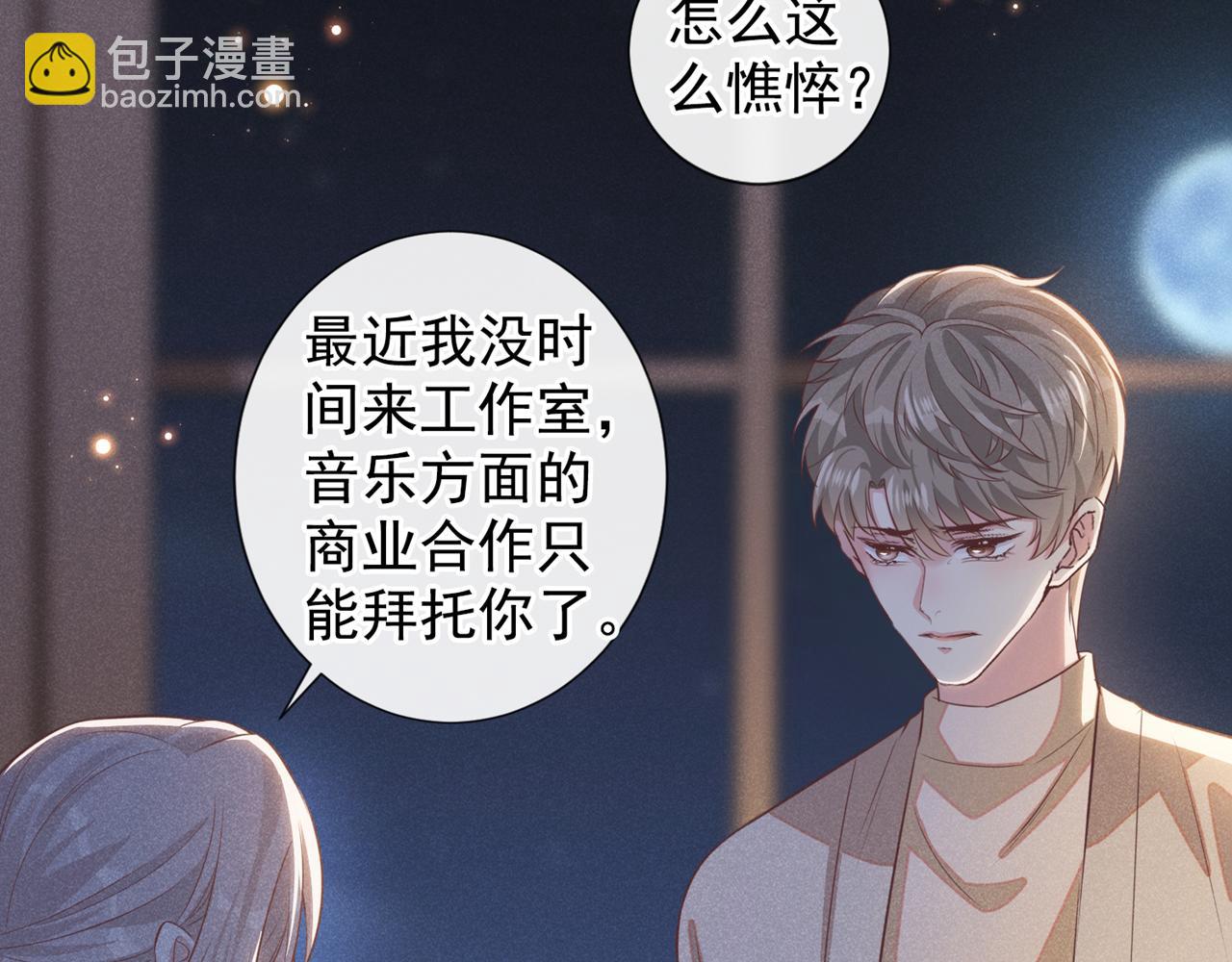 第139话 你是&hellip;&hellip;顾霖？(1/2)-第144话