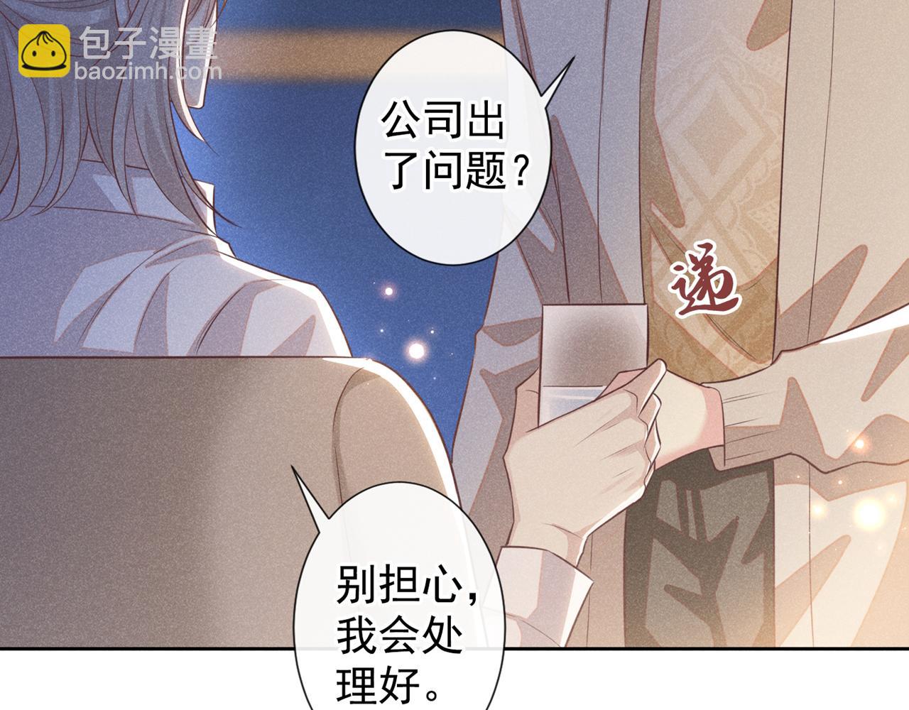 第139话 你是&hellip;&hellip;顾霖？(1/2)-第144话