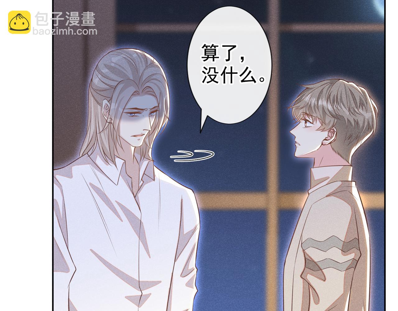 第139话 你是&hellip;&hellip;顾霖？(1/2)-第144话