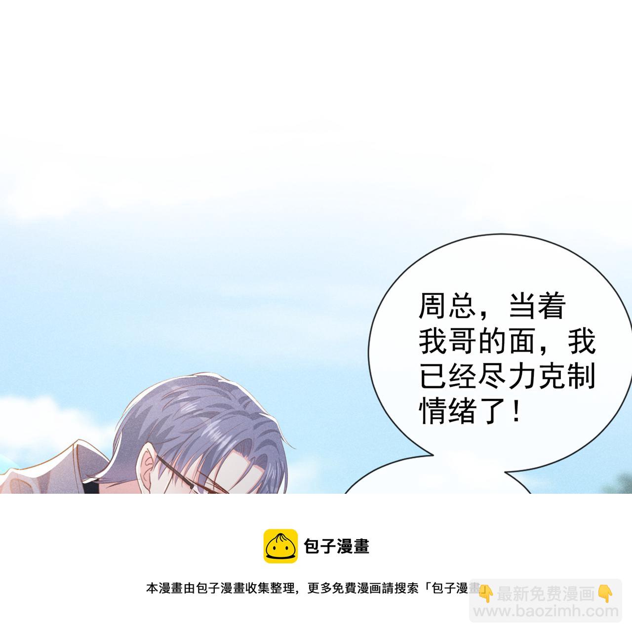 第139话 你是&hellip;&hellip;顾霖？(1/2)-第144话