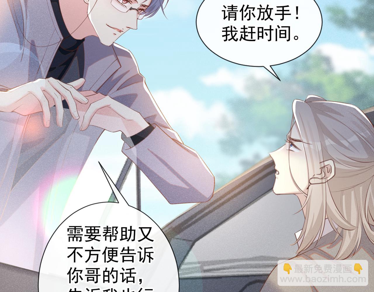 第139话 你是&hellip;&hellip;顾霖？(1/2)-第144话