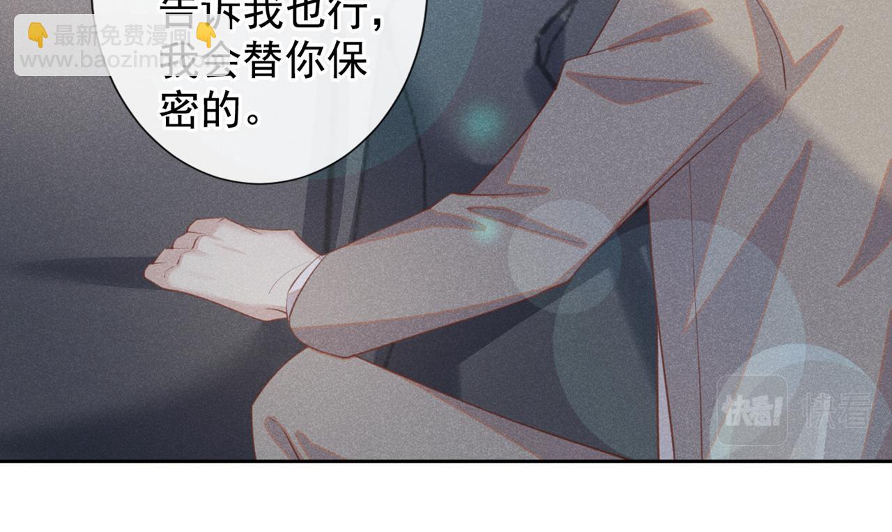 第139话 你是&hellip;&hellip;顾霖？(1/2)-第144话