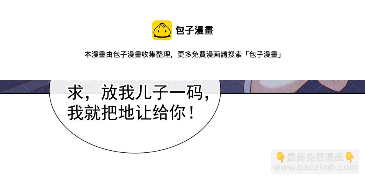 第141话 我要你们付出代价！(1/2)-第146话