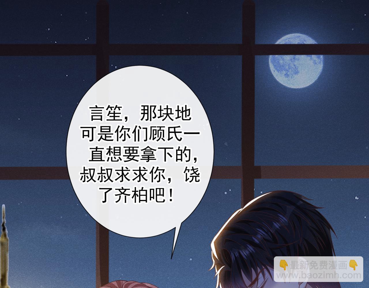 第141话 我要你们付出代价！(1/2)-第146话