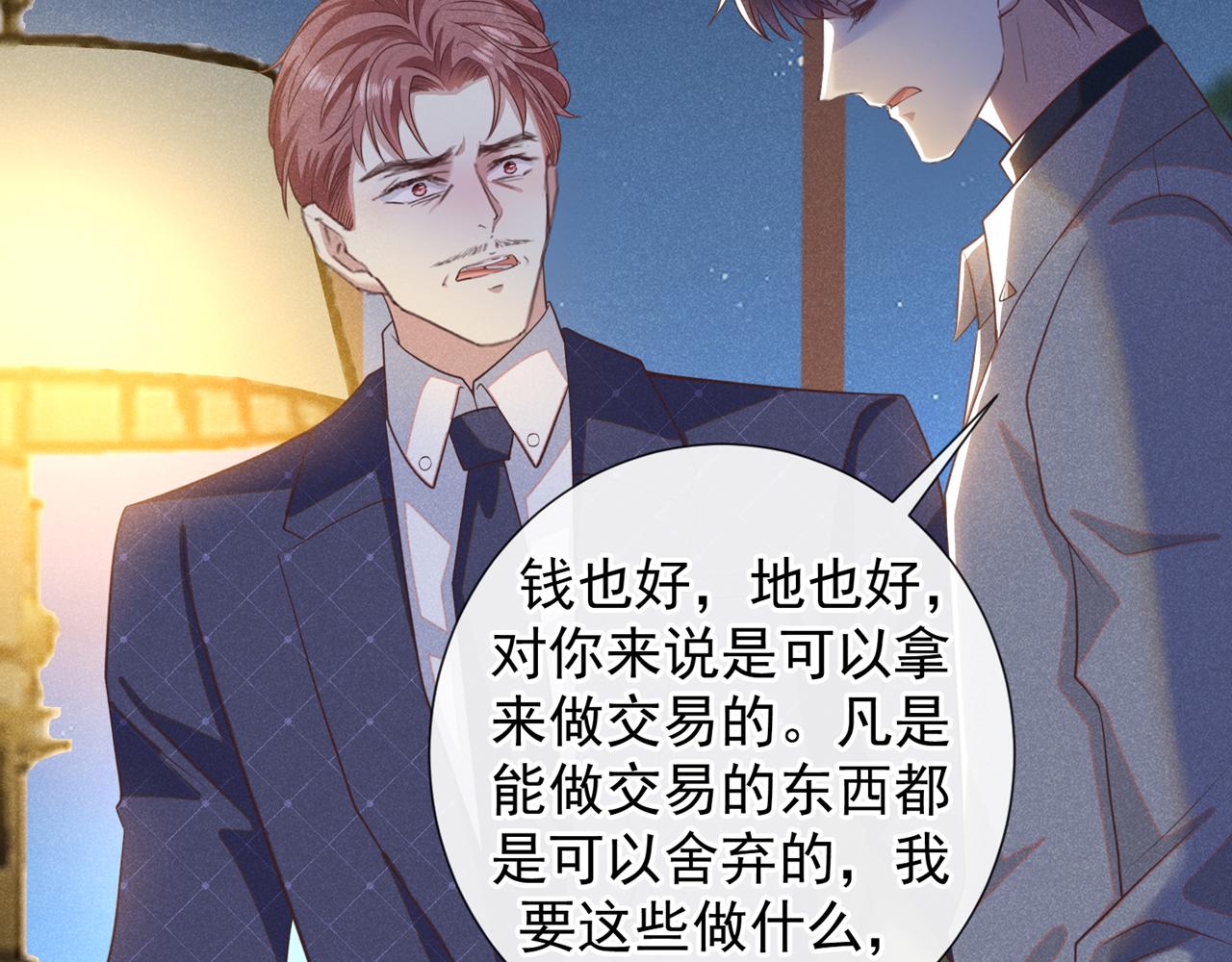 第141话 我要你们付出代价！(1/2)-第146话