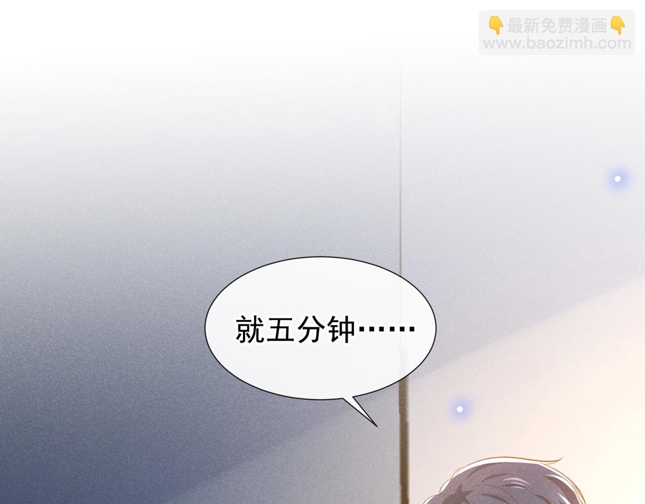 第143话 他邀我去演奏会！(1/3)-第148话