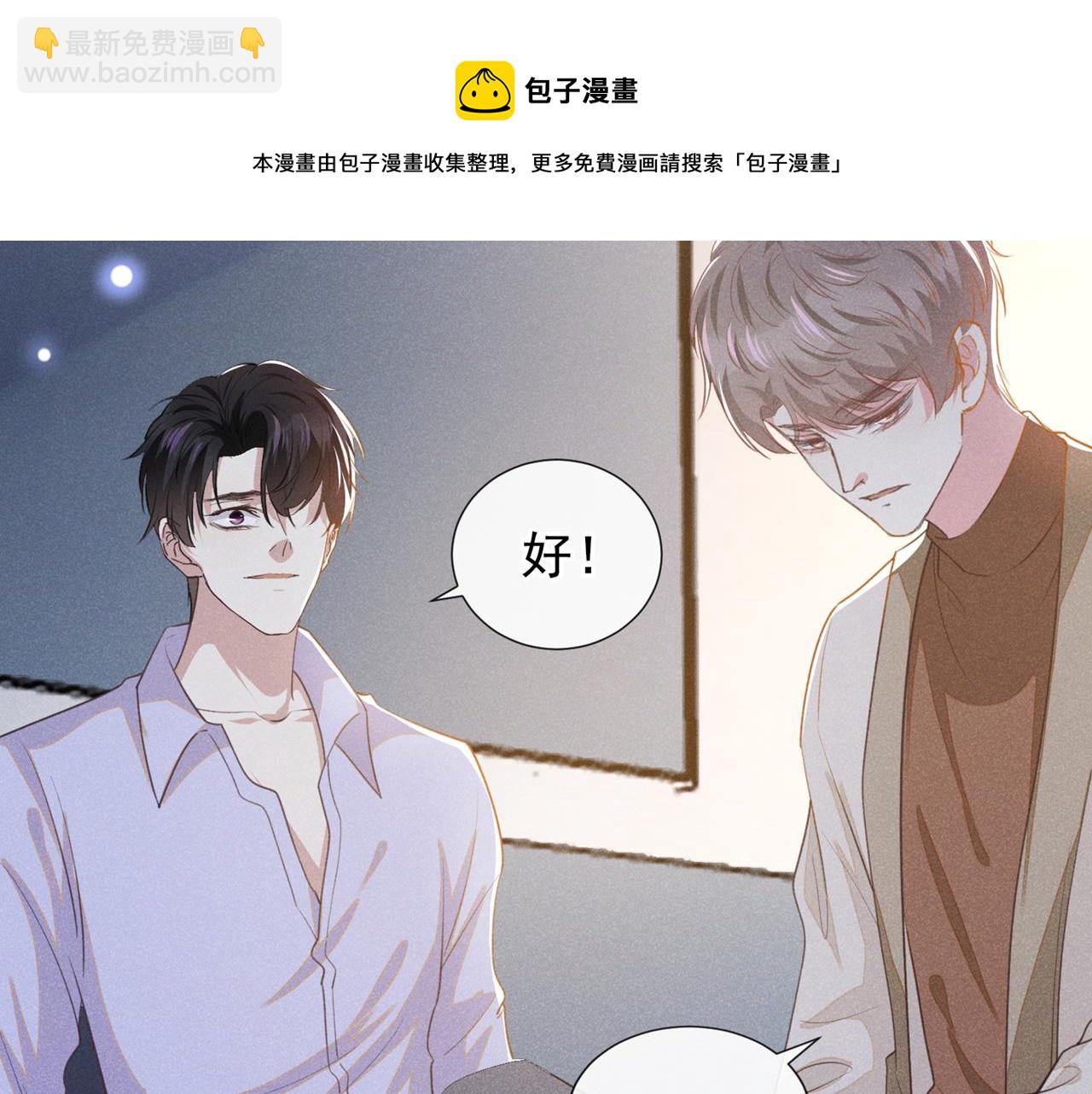 第143话 他邀我去演奏会！(1/3)-第148话