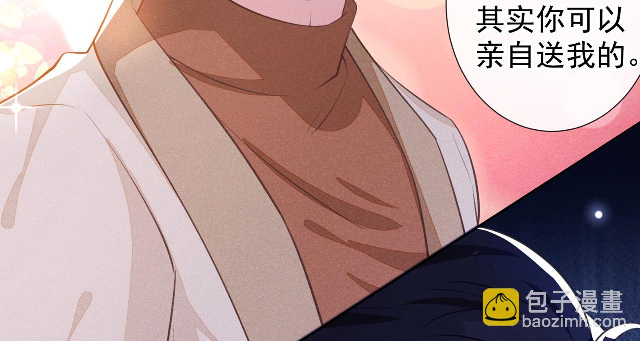 第143话 他邀我去演奏会！(1/3)-第148话