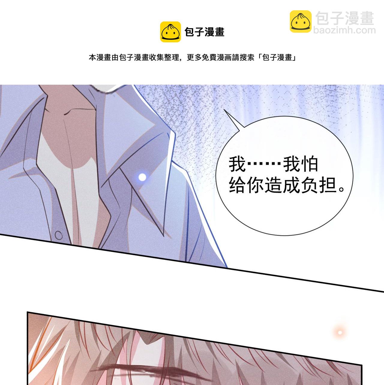 第143话 他邀我去演奏会！(1/3)-第148话