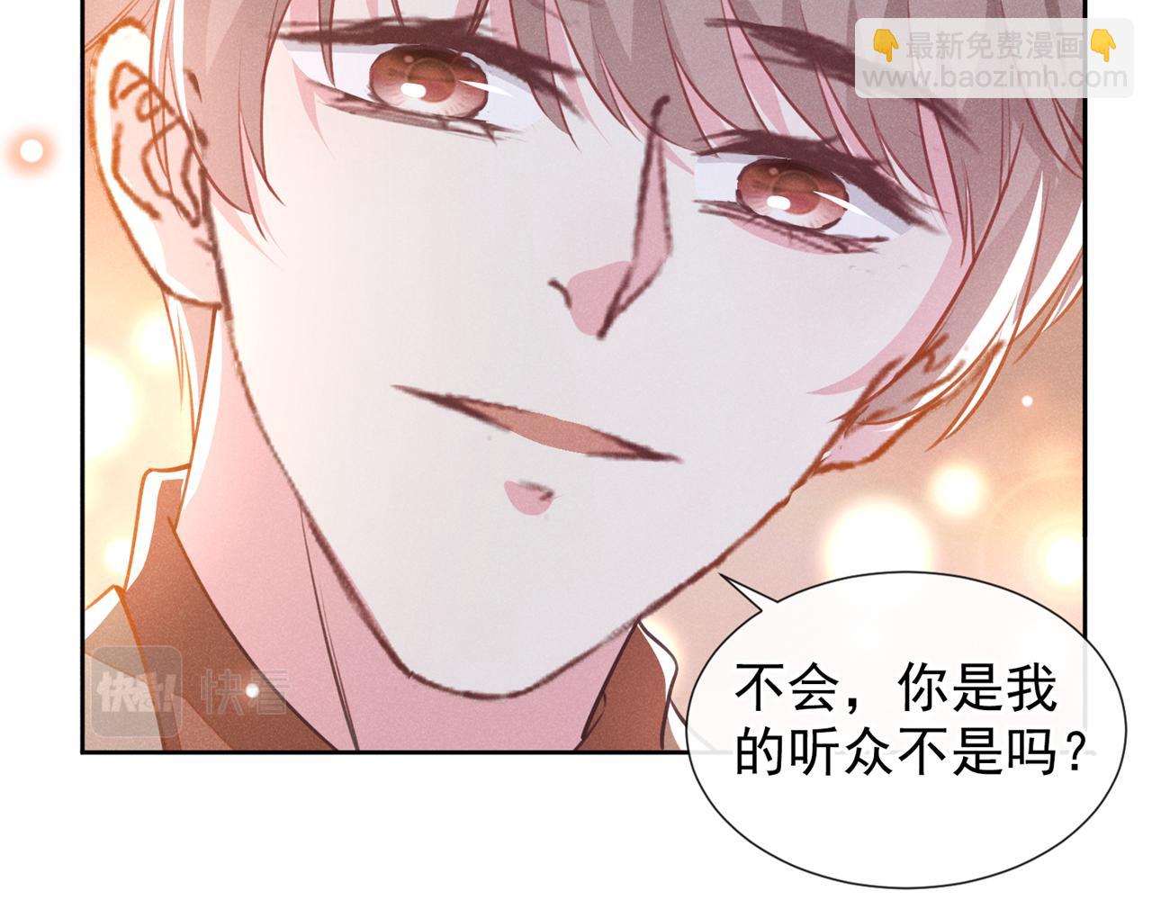 第143话 他邀我去演奏会！(1/3)-第148话