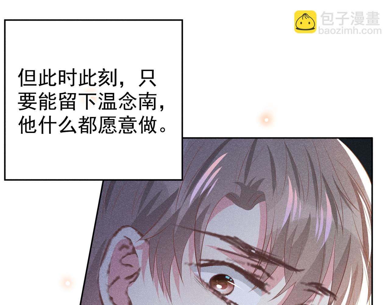 第143话 他邀我去演奏会！(1/3)-第148话