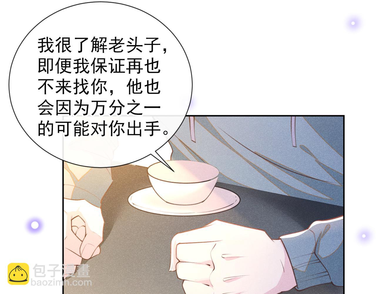 第145话 我会保护你的(1/2)-第150话