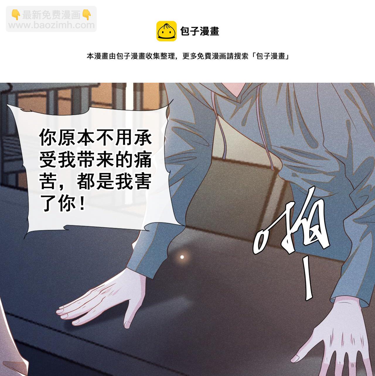 第145话 我会保护你的(1/2)-第150话