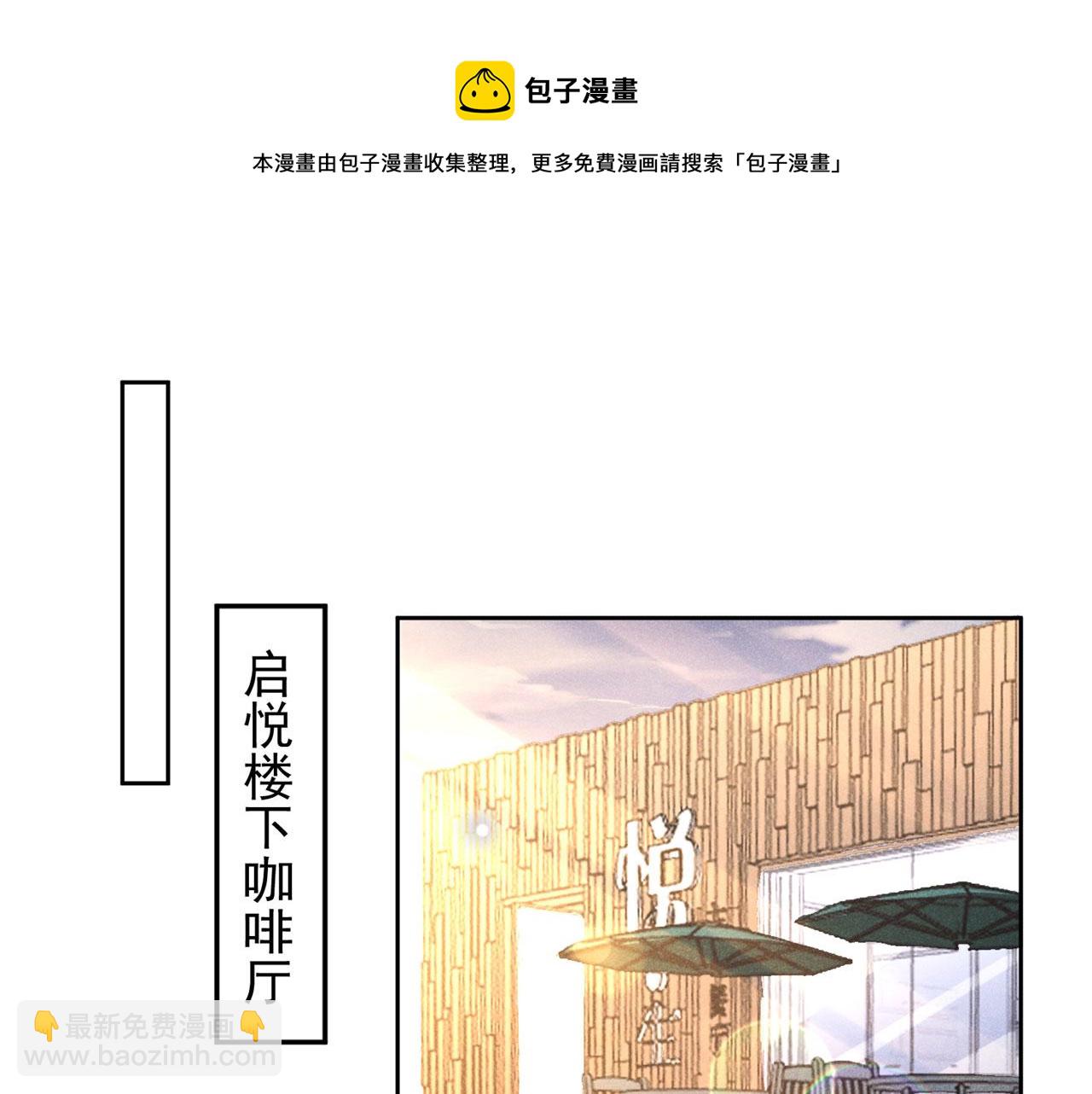 第145话 我会保护你的(1/2)-第150话