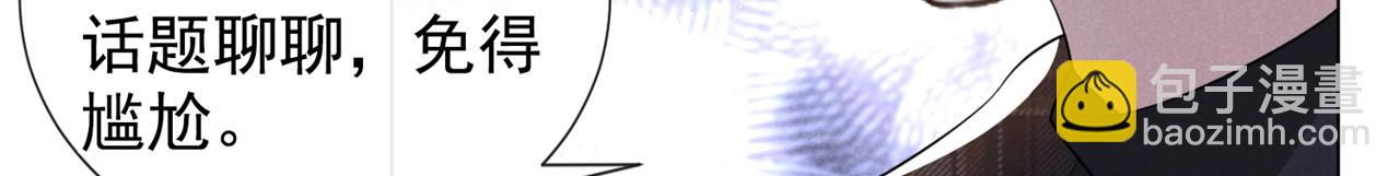 第147话 装清高妨碍到你了？(1/2)-第152话