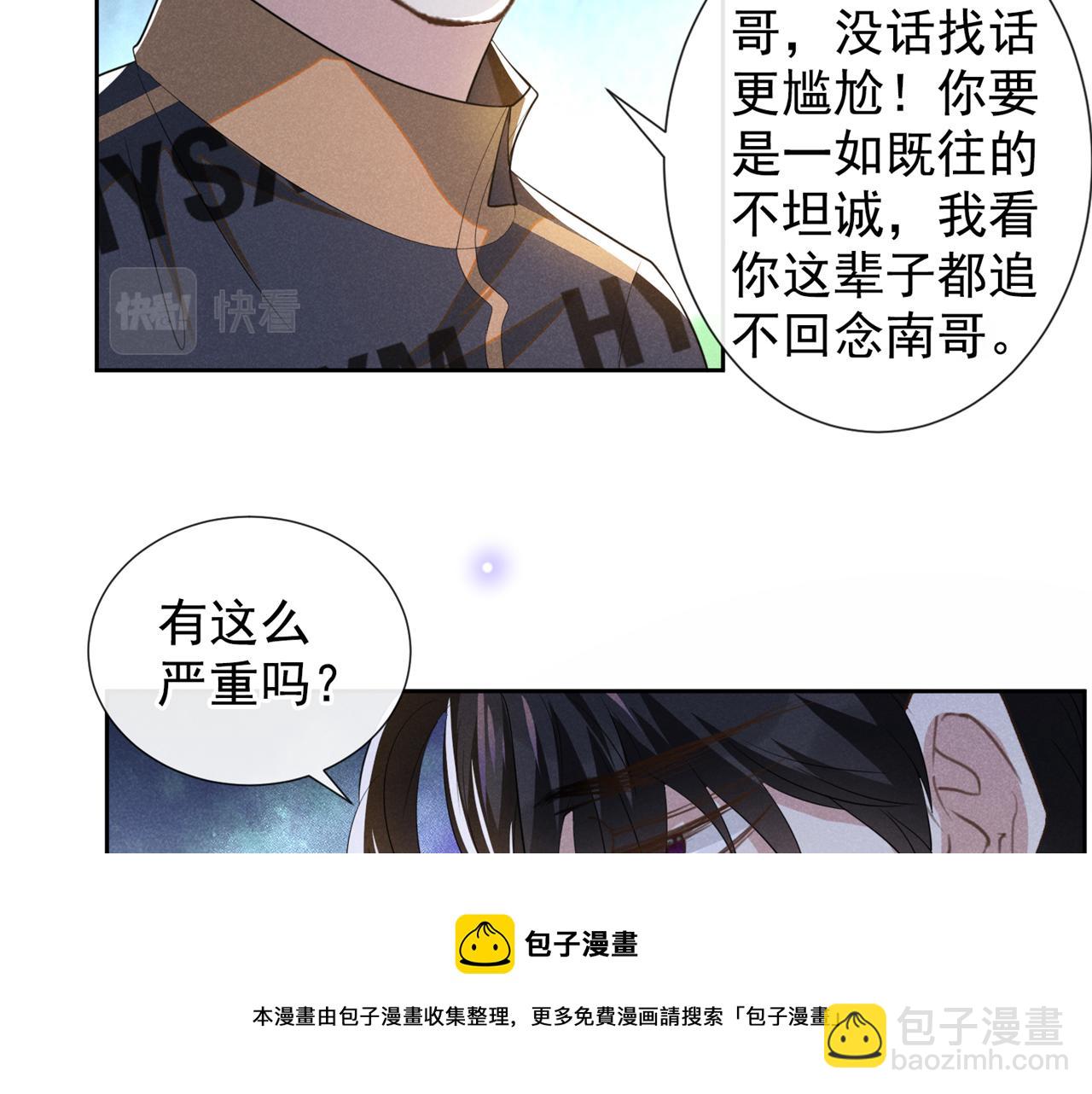 第147话 装清高妨碍到你了？(1/2)-第152话