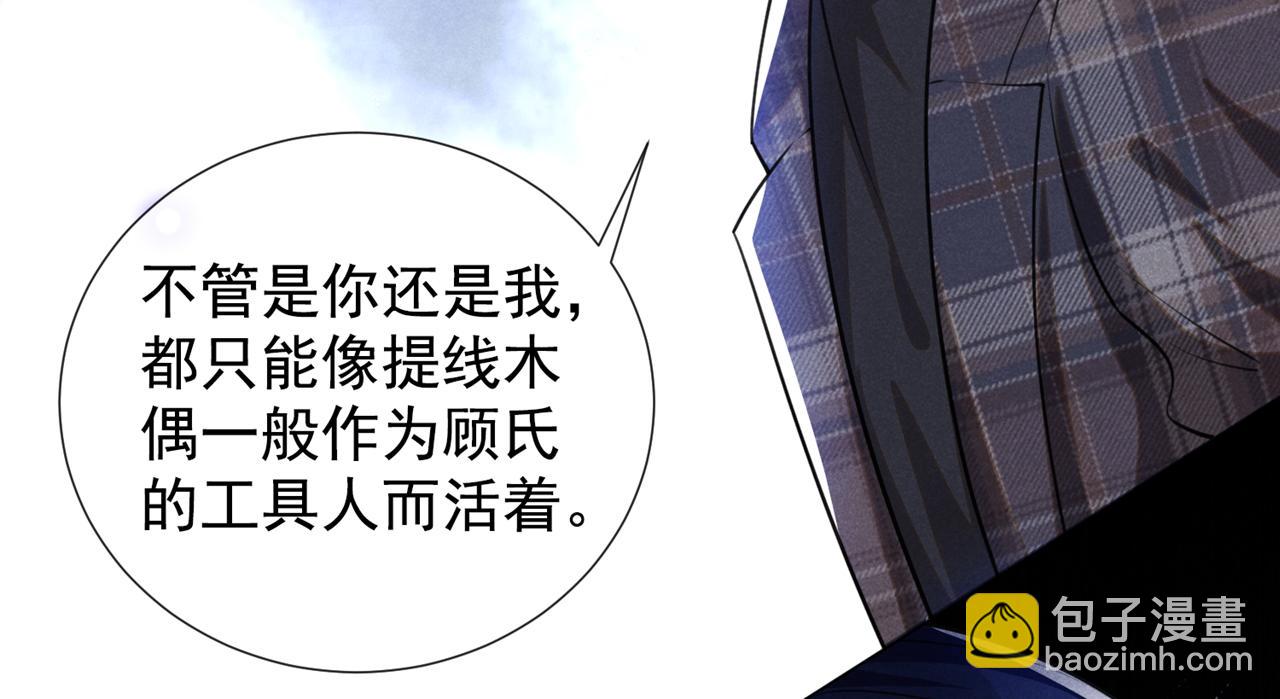 第147话 装清高妨碍到你了？(1/2)-第152话