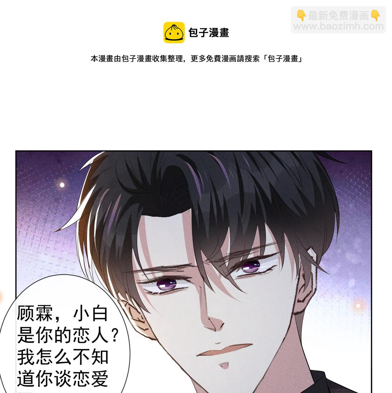 第147话 装清高妨碍到你了？(1/2)-第152话