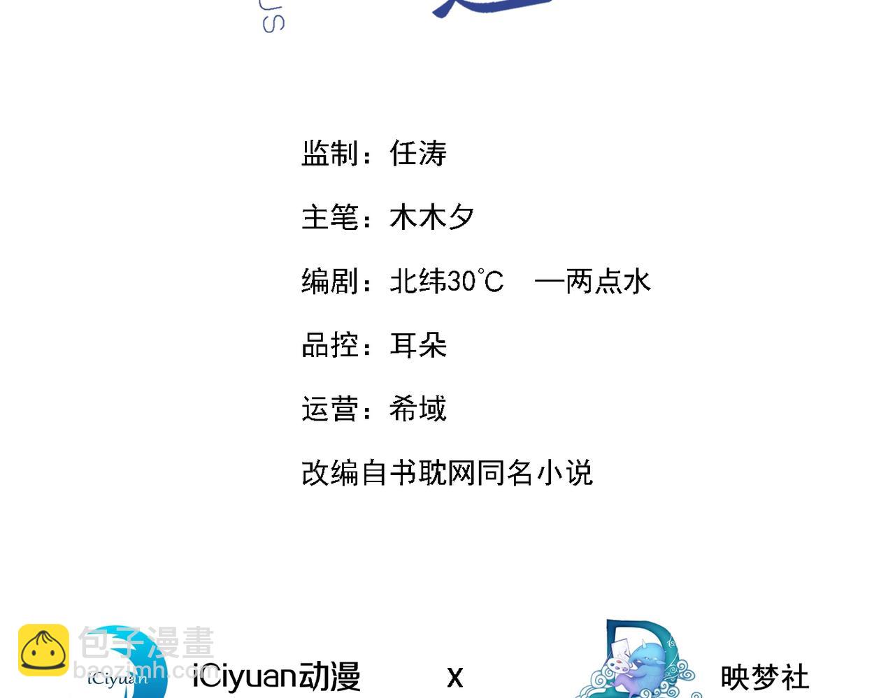 第151话 追人怎么这么难(1/2)-第156话