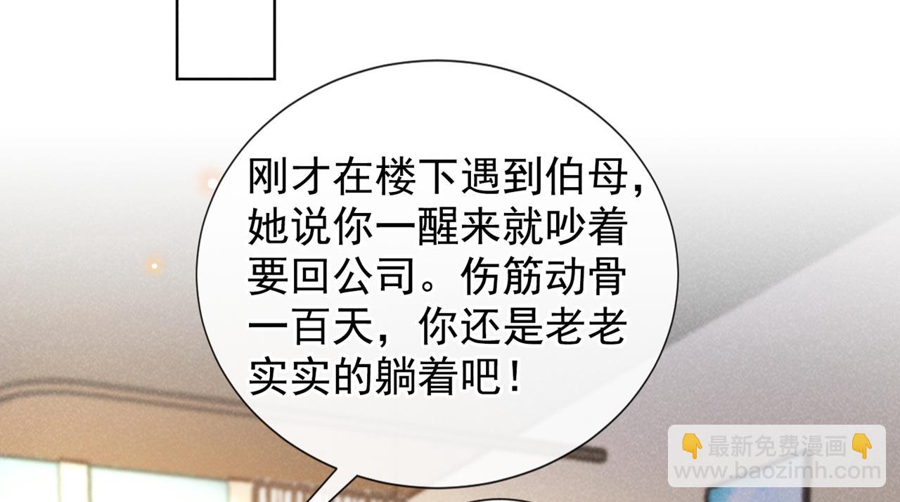第153话 你们是要气死我吗？(1/2)-第158话