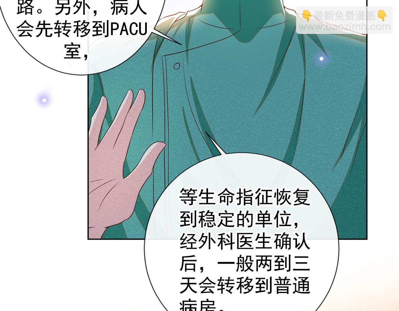 第153话 你们是要气死我吗？(1/2)-第158话