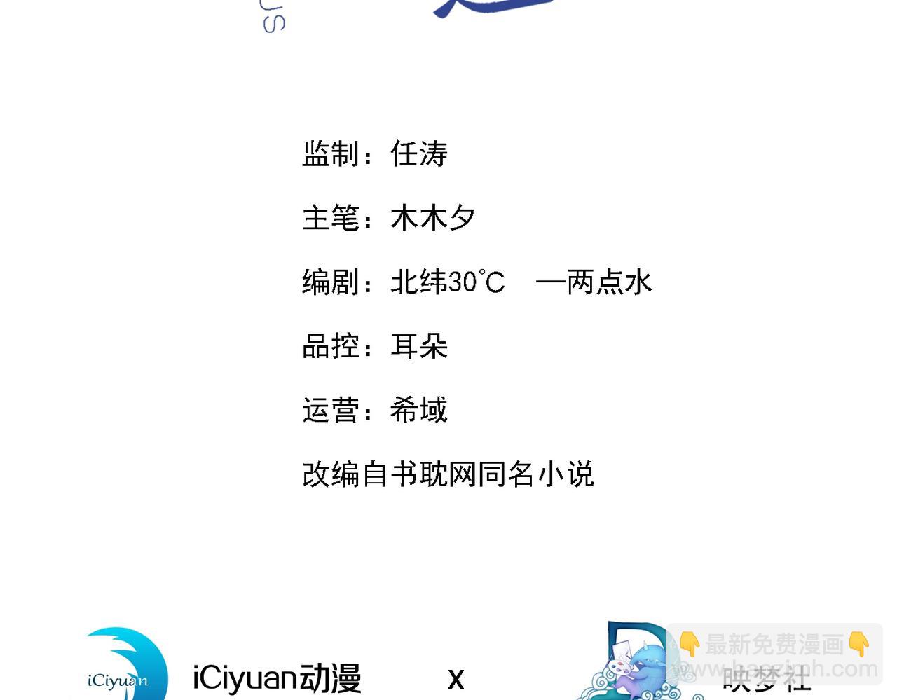 第155话 我想和他在一起(1/3)-第160话
