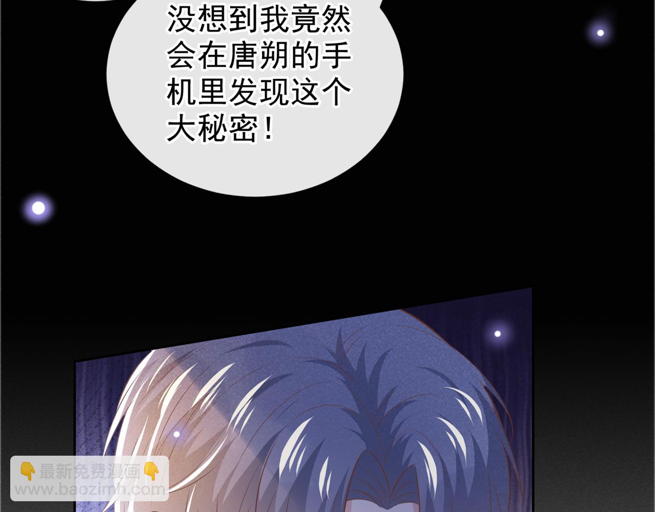 第157话 你喜欢上别人了吗？(1/2)-第162话