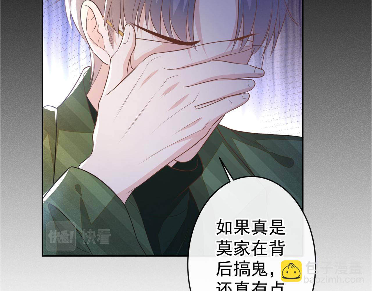 第157话 你喜欢上别人了吗？(1/2)-第162话