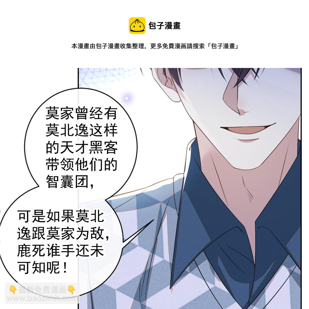 第157话 你喜欢上别人了吗？(1/2)-第162话