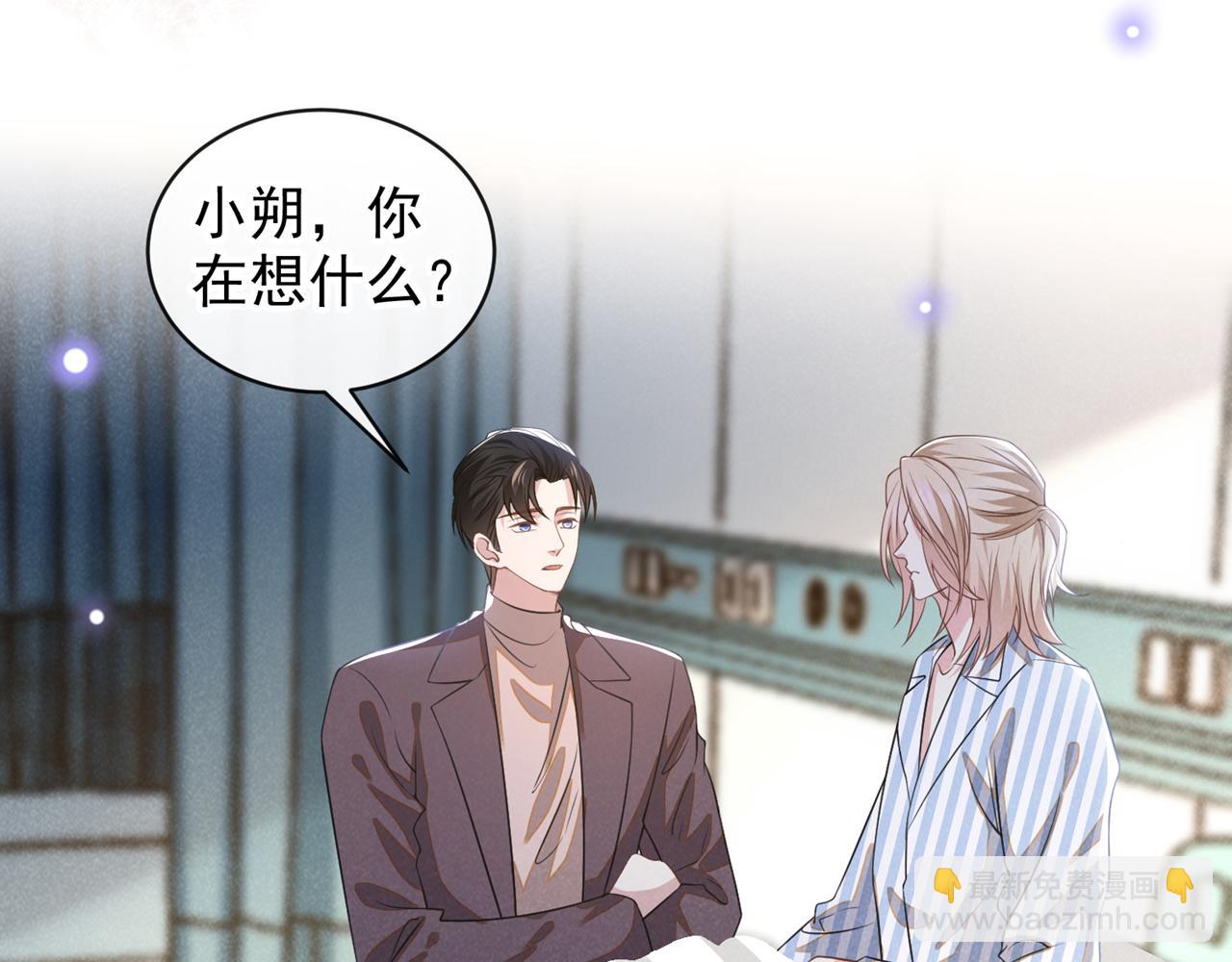 第157话 你喜欢上别人了吗？(1/2)-第162话