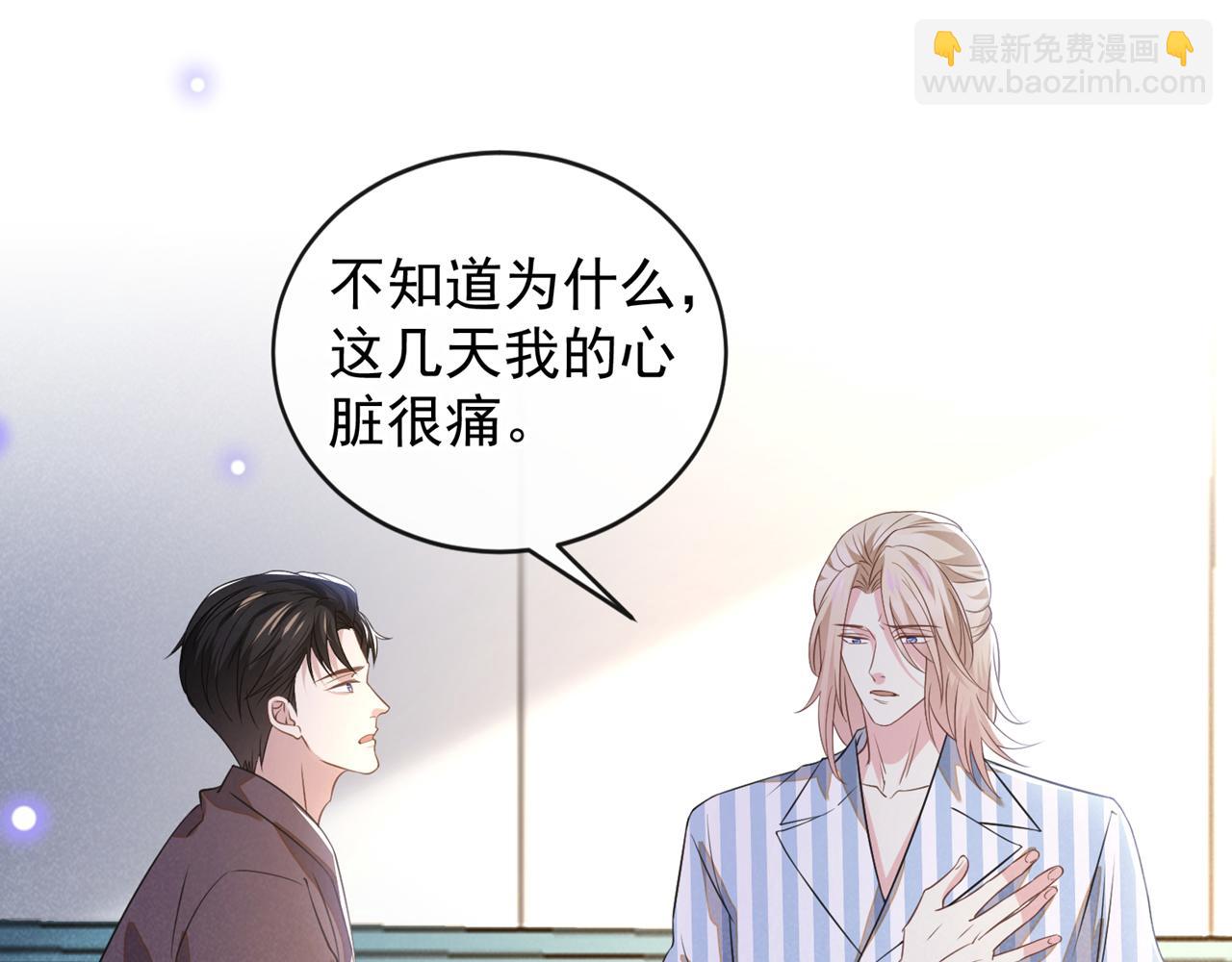第157话 你喜欢上别人了吗？(1/2)-第162话