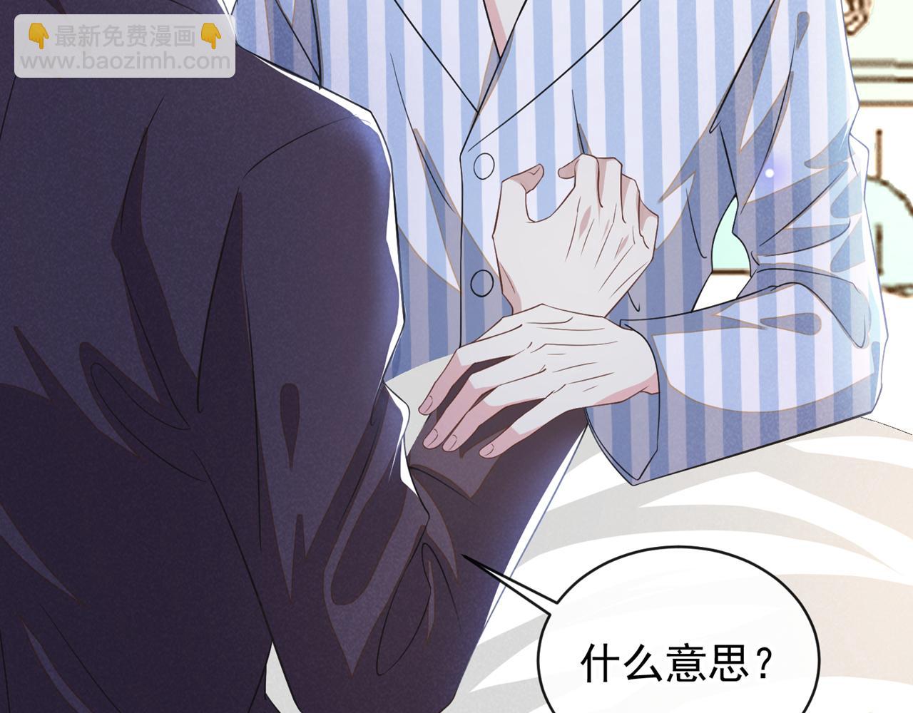 第157话 你喜欢上别人了吗？(1/2)-第162话