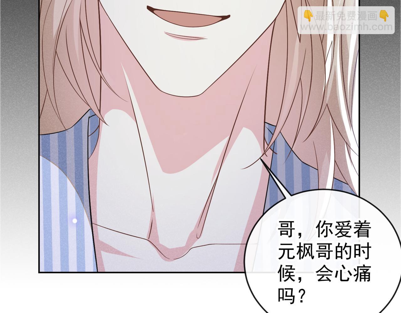 第157话 你喜欢上别人了吗？(1/2)-第162话