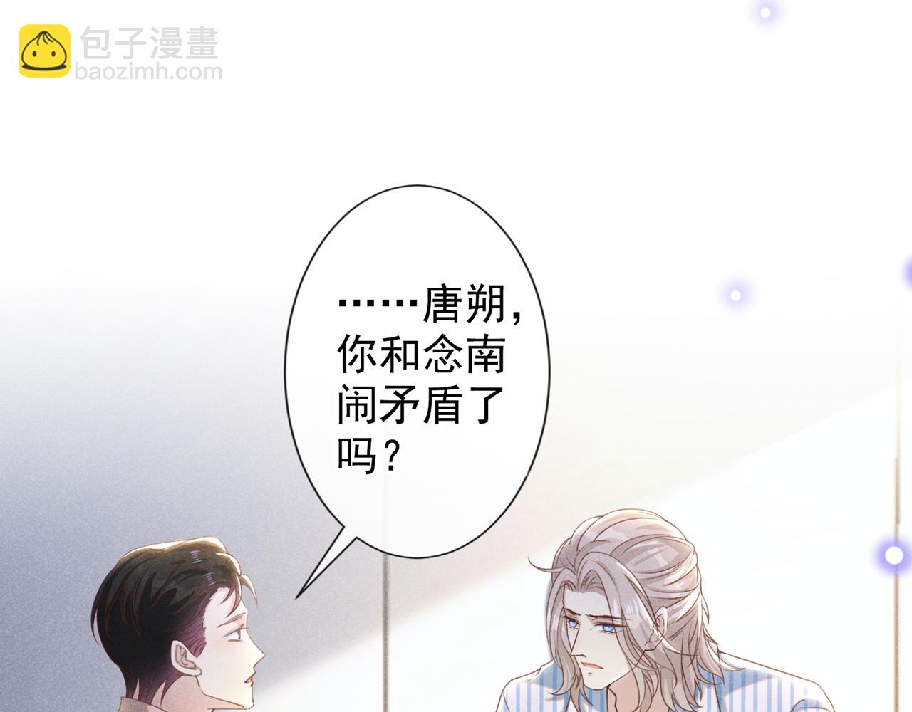第157话 你喜欢上别人了吗？(1/2)-第162话