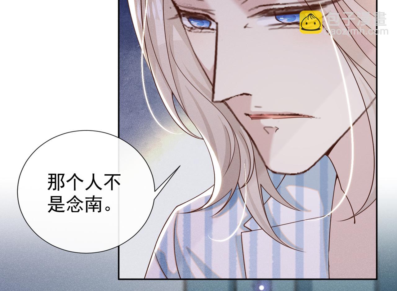 第157话 你喜欢上别人了吗？(1/2)-第162话