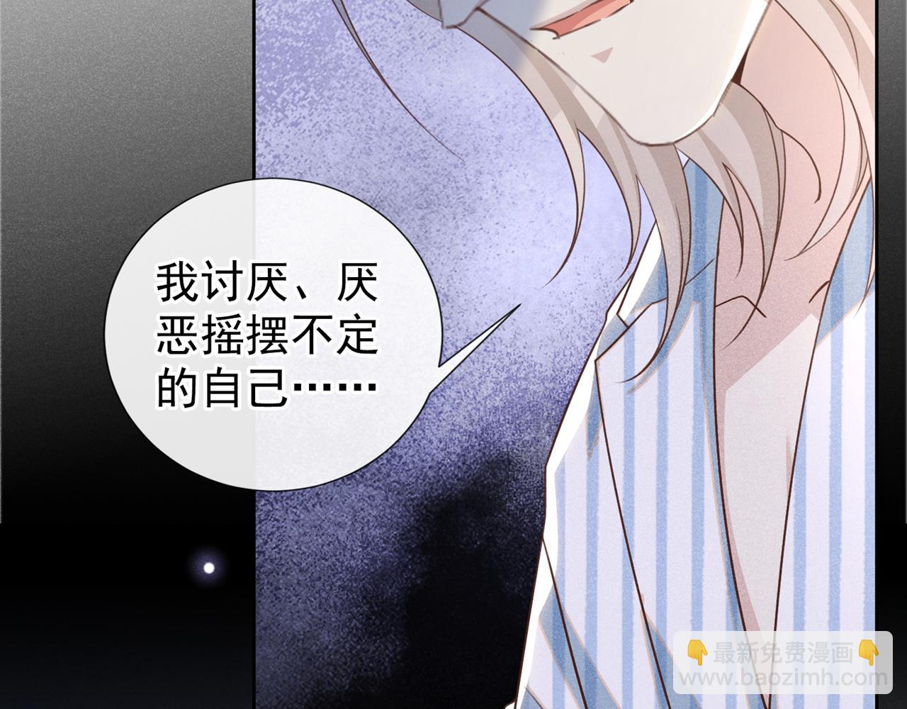 第157话 你喜欢上别人了吗？(1/2)-第162话