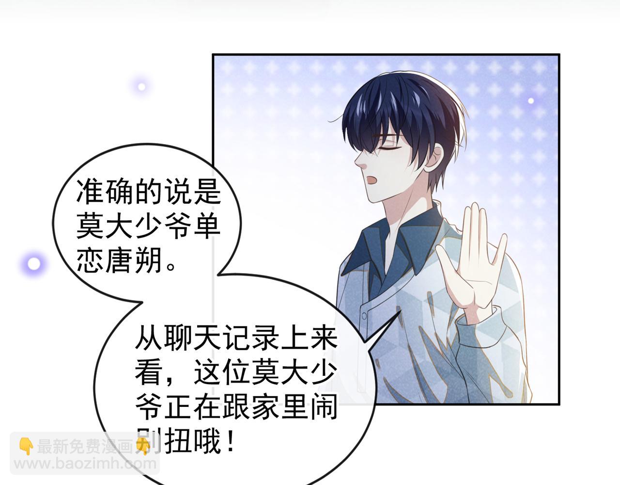 第157话 你喜欢上别人了吗？(1/2)-第162话