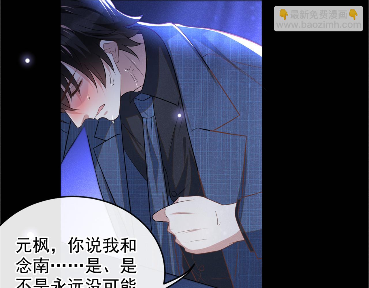 第163话 言笙他&hellip;&hellip;快不行了(1/3)-第168话