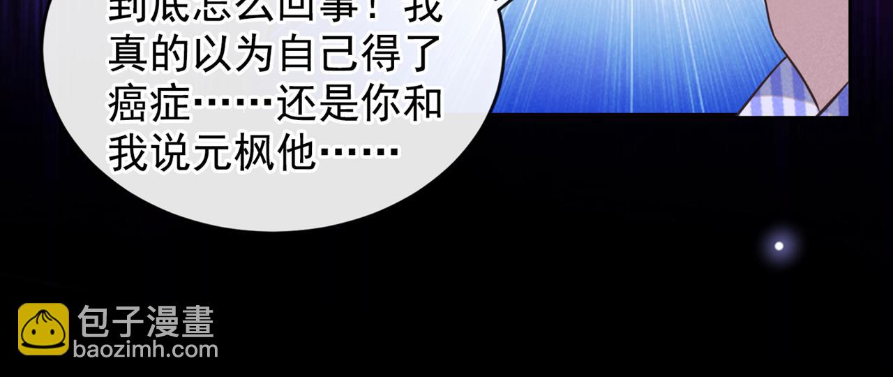 第165话 骗我很好玩吗？(1/2)-第170话