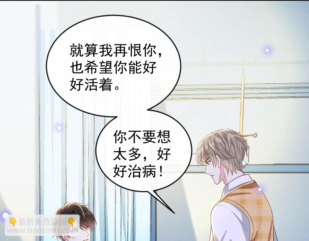 第165话 骗我很好玩吗？(1/2)-第170话