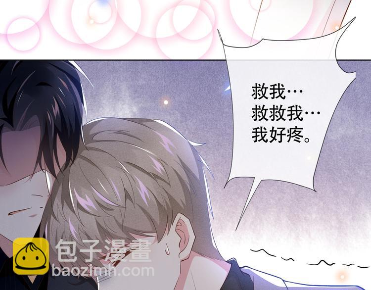 第14话 救救我&hellip;我好疼(1/2)-第18话