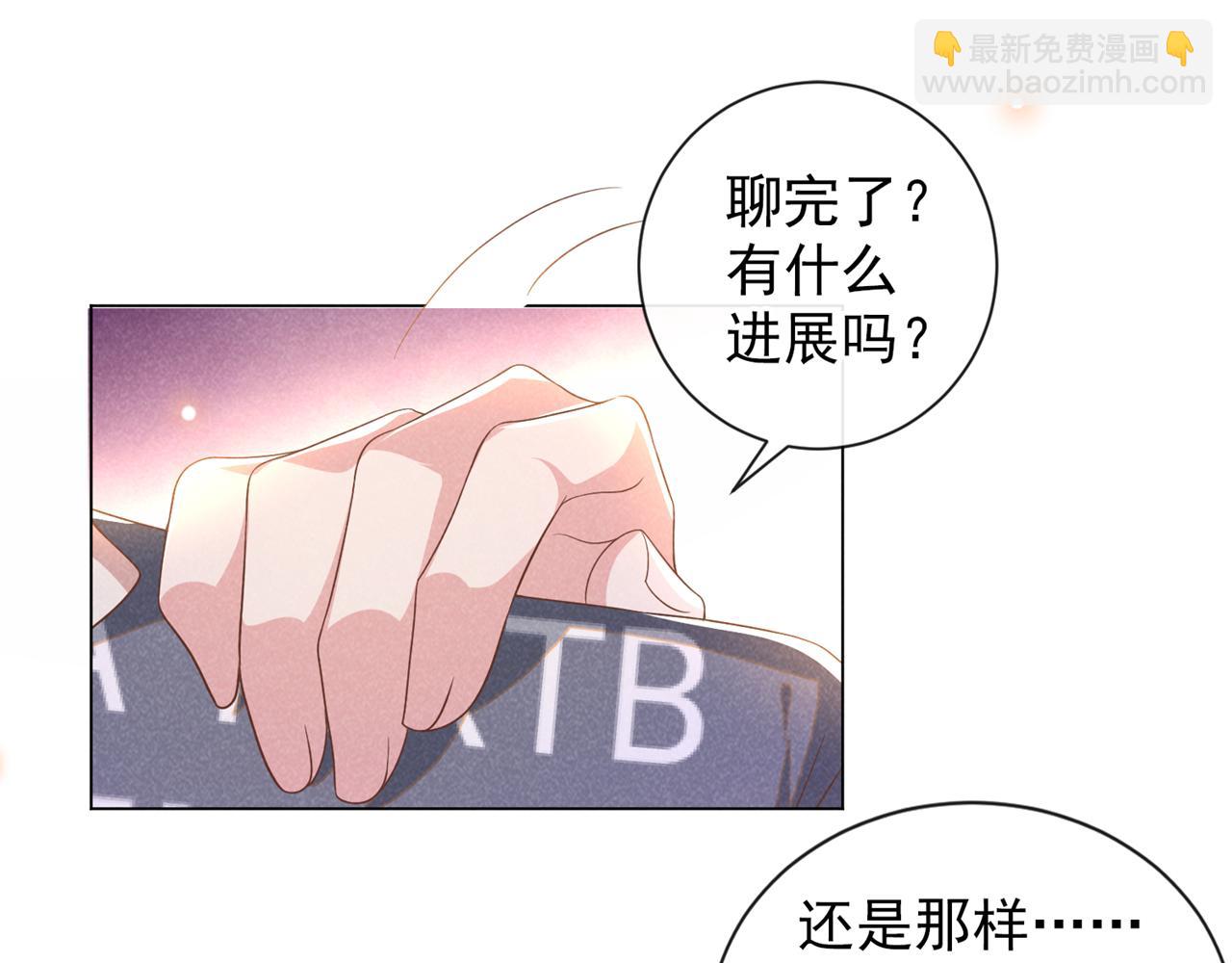 第169话 他心中有你(1/2)-第174话