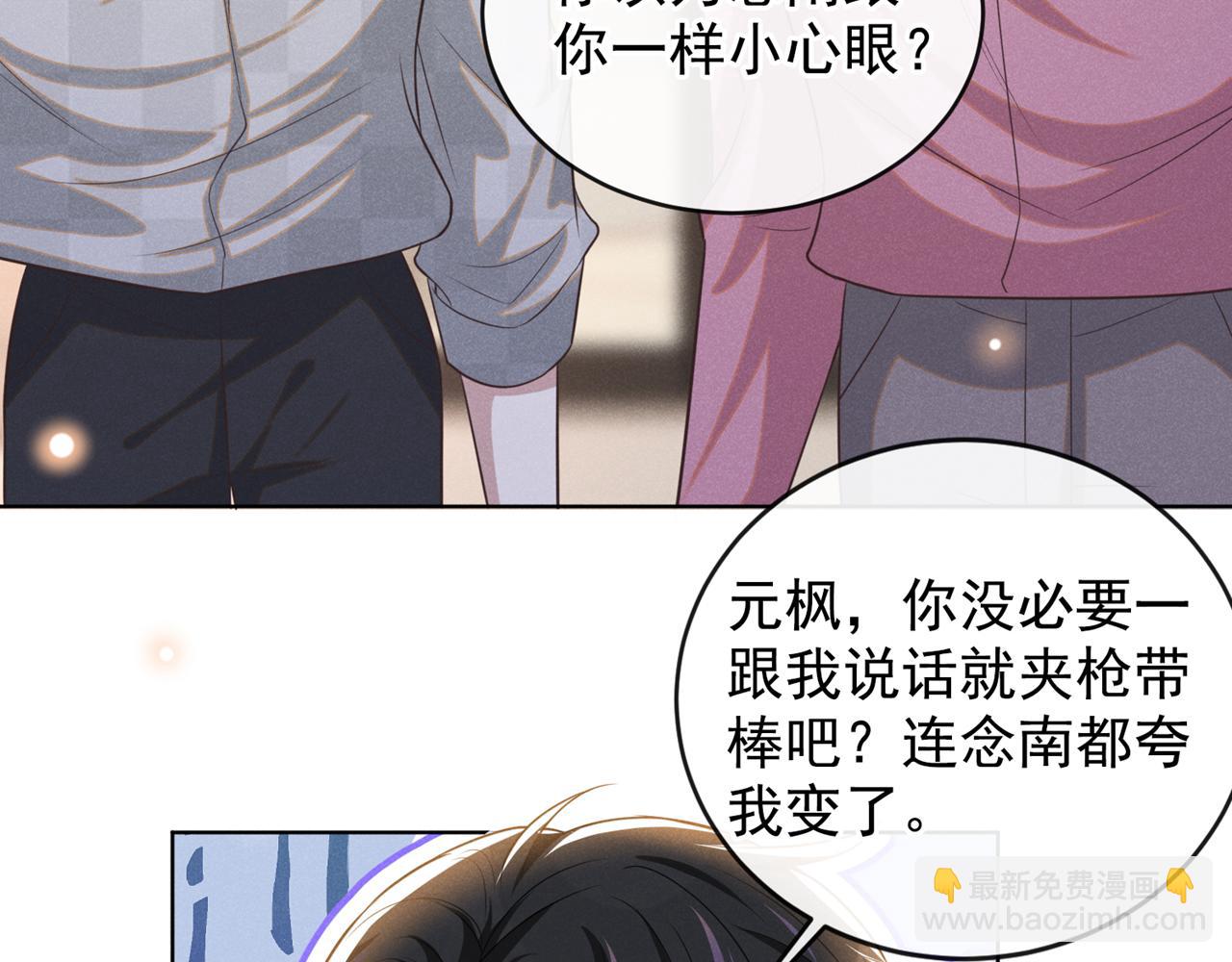 第171话 小念，好久不见(1/2)-第176话