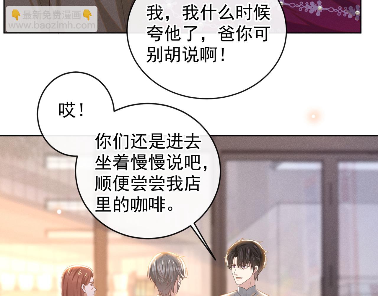 第171话 小念，好久不见(1/2)-第176话