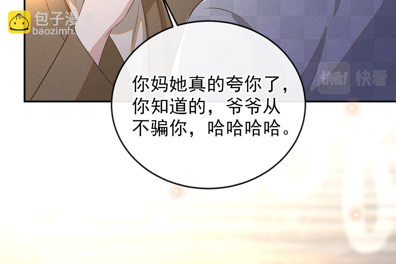 第171话 小念，好久不见(1/2)-第176话