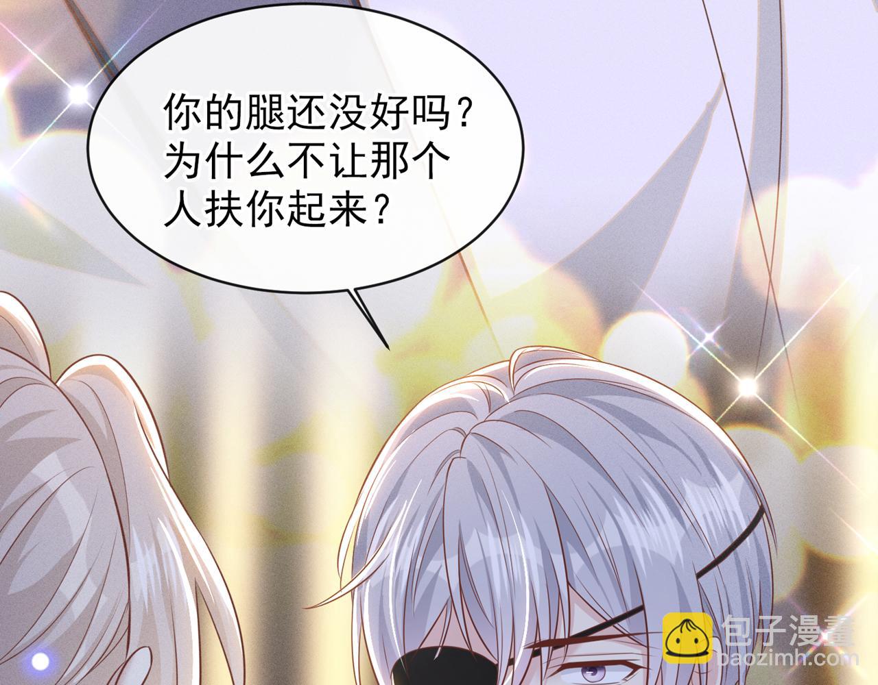 第173话 我想看看你的眼睛(1/2)-第178话