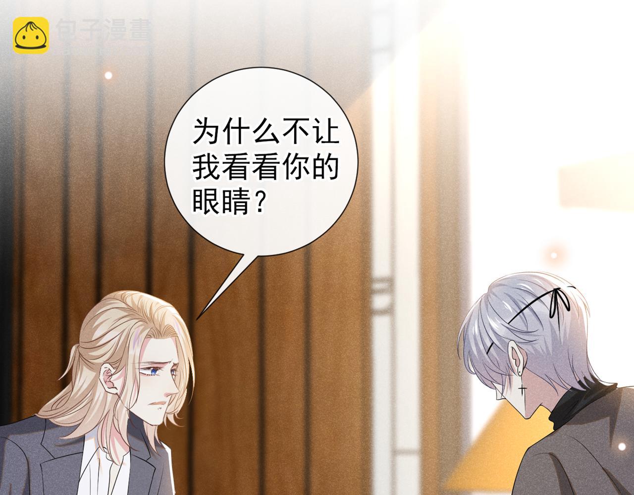 第173话 我想看看你的眼睛(1/2)-第178话