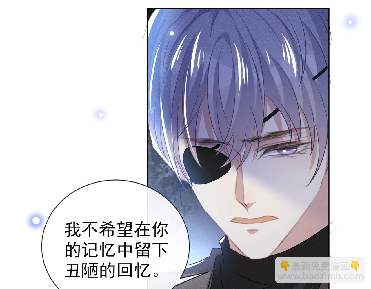 第173话 我想看看你的眼睛(1/2)-第178话