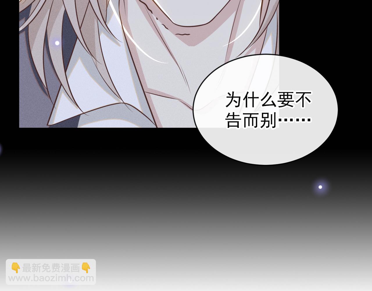 第173话 我想看看你的眼睛(1/2)-第178话
